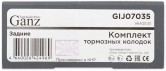 Запчасть GANZ GIJ07035