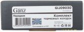 Запчасть GANZ GIJ09030