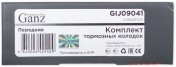 Запчасть GANZ GIJ09041