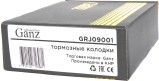 Запчасть GANZ GRJ09001