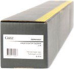 Запчасть GANZ GRM01007