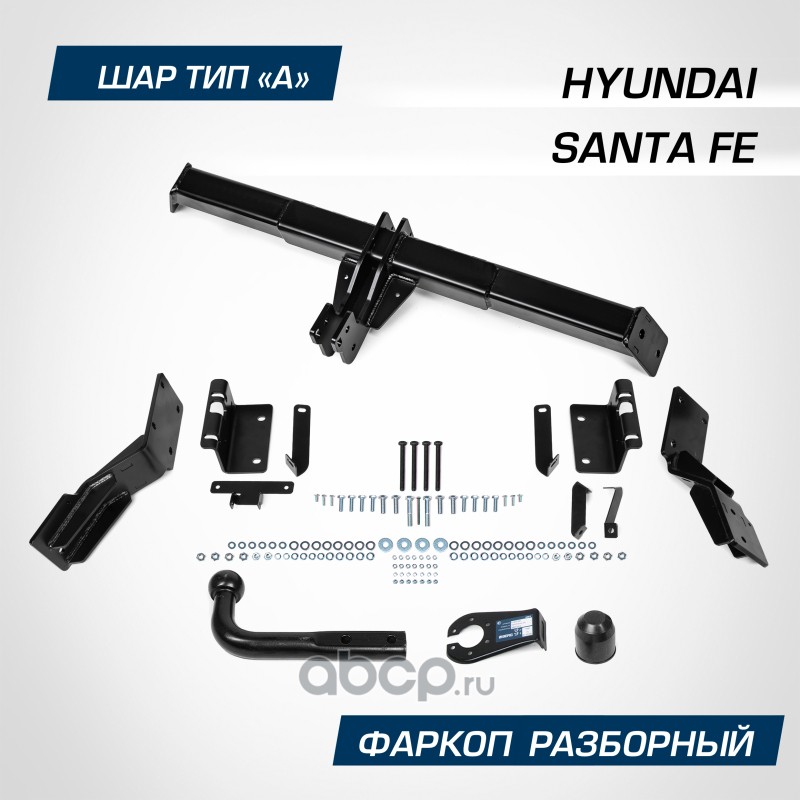 Фаркоп
 BERG F2317001