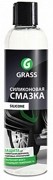 Запчасть GRASS 137250