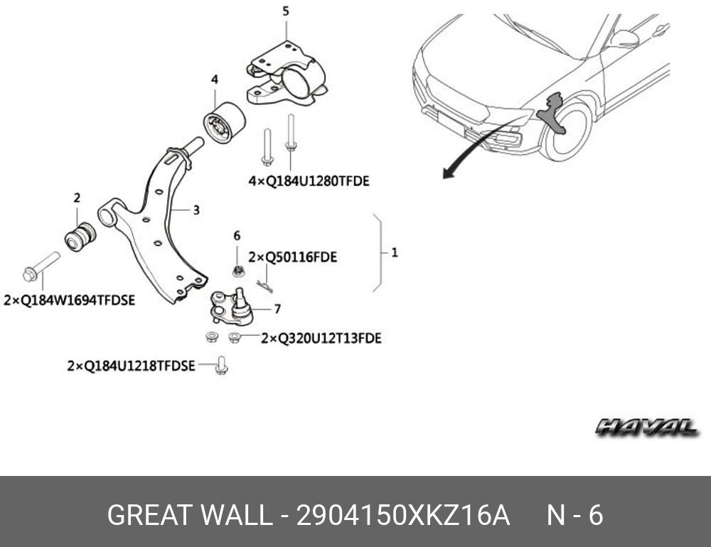 Запчасть HAVAL 2904150XKZ16A