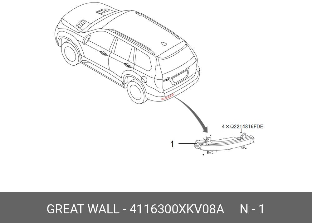 Запчасть HAVAL 4116300XKV08A