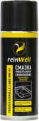 Запчасть ReinWell 3251
