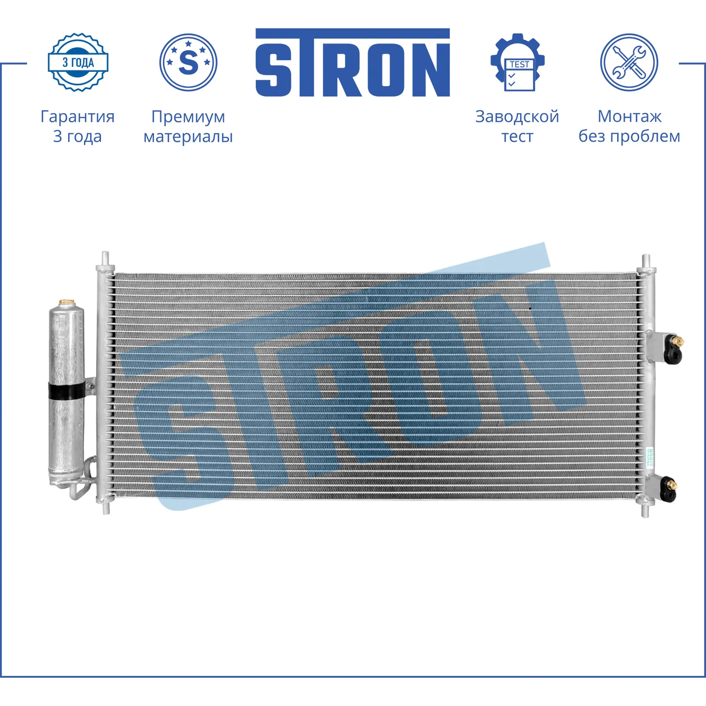 Запчасть STRON STC0110