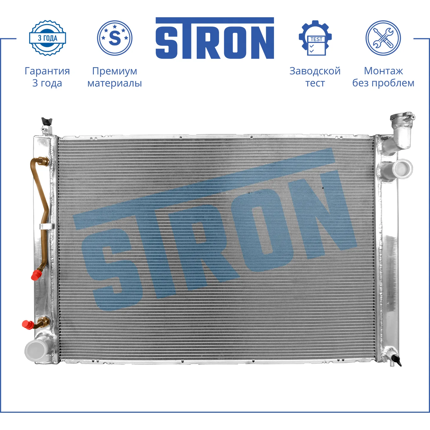Запчасть STRON STR0381