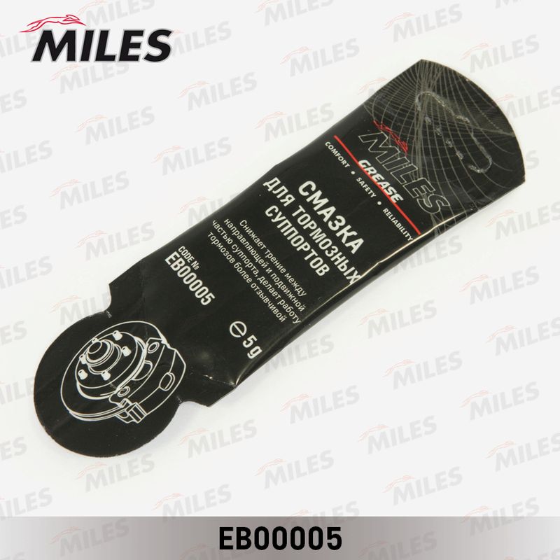 Смазка MILES EB00005