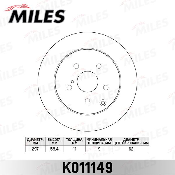 Тормозной диск MILES K011149