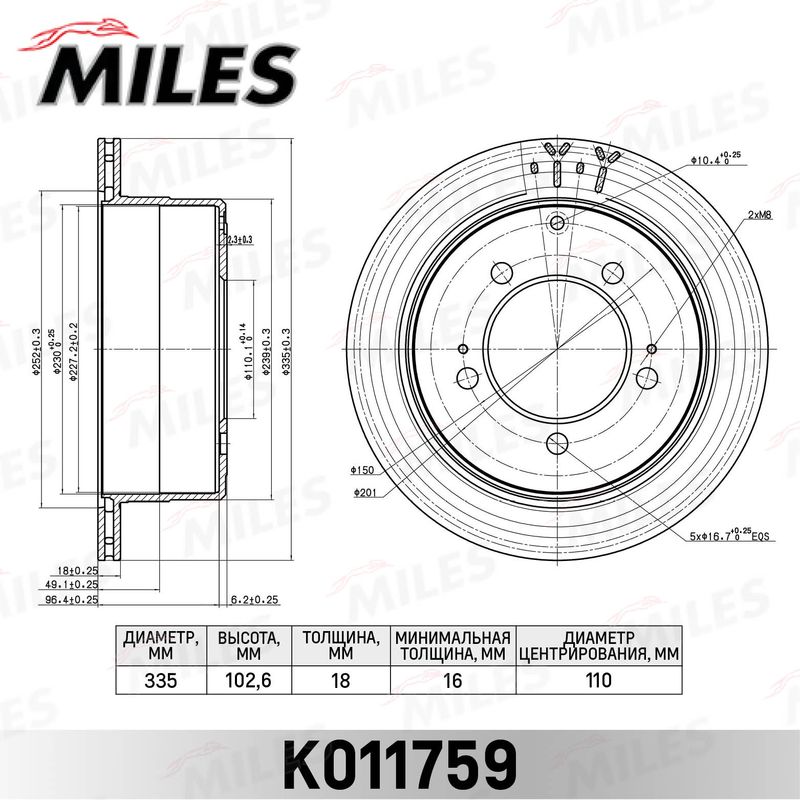 Тормозной диск MILES K011759