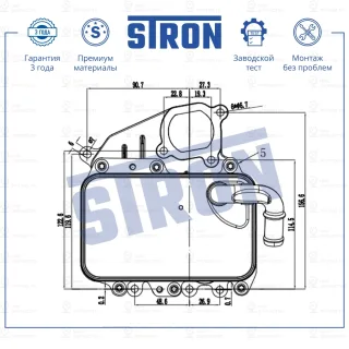 Запчасть STRON STA0042