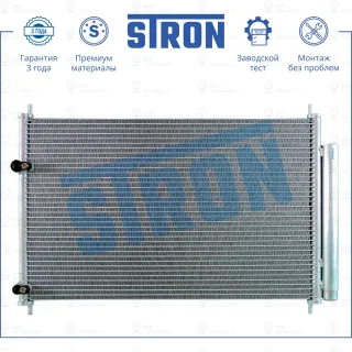 Запчасть STRON STC0031