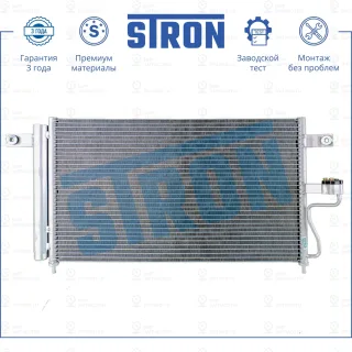 Запчасть STRON STC0049