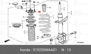 Запчасть HONDA 51920SWAA01
