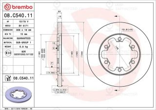 Тормозной диск BREMBO 08C54011