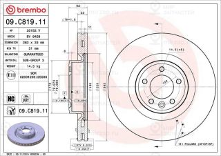 Запчасть BREMBO 09C81911