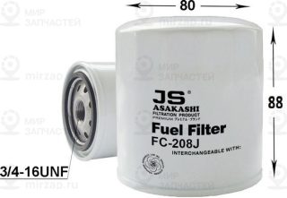 Запчасть JS FC208J