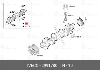 Запчасть IVECO 2991780