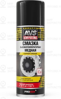 Запчасть AVS A40246S