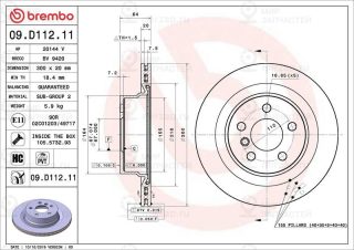 Тормозной диск BREMBO 09D11211