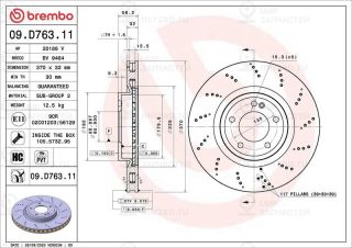 Запчасть BREMBO 09D76311