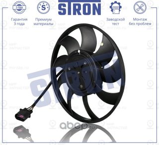 Запчасть STRON STEF031