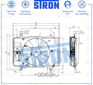 Запчасть STRON STEF079