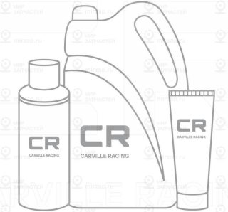 Запчасть CARVILLE S7520098
