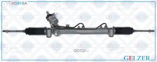 Запчасть GELZER H5918A