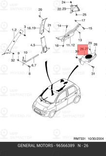 Запчасть GM 96566389