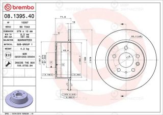 Тормозной диск BREMBO 08139540