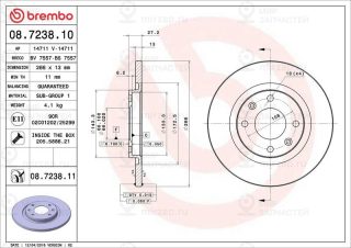 Запчасть BREMBO 08723811