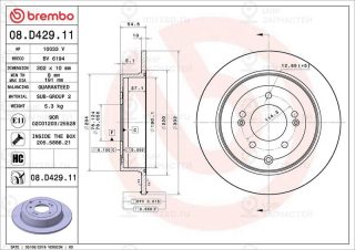 Запчасть BREMBO 08D42911