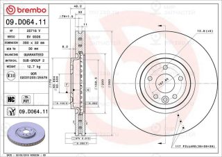 Запчасть BREMBO 09D06411