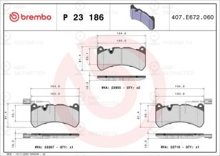 Комплект тормозных колодок (дисковый тормоз) BREMBO P23186