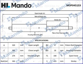 Газовая пружина крышки багажника MANDO MOP045153