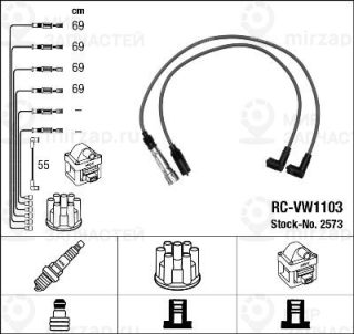 Комплект проводов зажигания NGK 2573