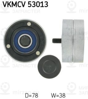 Запчасть SKF VKMCV53013