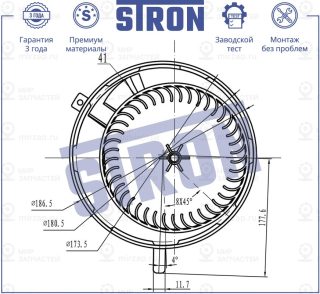 Запчасть STRON STIF037
