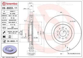 Запчасть BREMBO 09893311