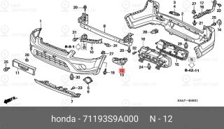 Запчасть HONDA 71193S9A000
