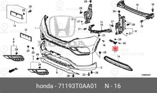 Запчасть HONDA 71193T0AA01