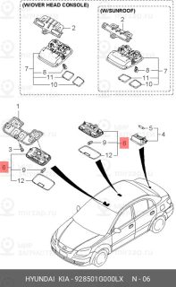 Запчасть MOBIS 928501G000LX