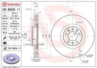 Запчасть BREMBO 09B92911