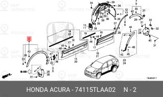 Запчасть HONDA 74115TLAA02