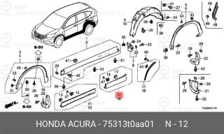 Запчасть HONDA 75313T0AA01