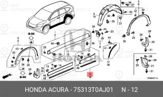 Запчасть HONDA 75313T0AJ01