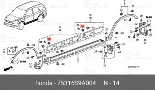 Запчасть HONDA 75316S9A004