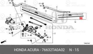 Запчасть HONDA 76632TA0A02